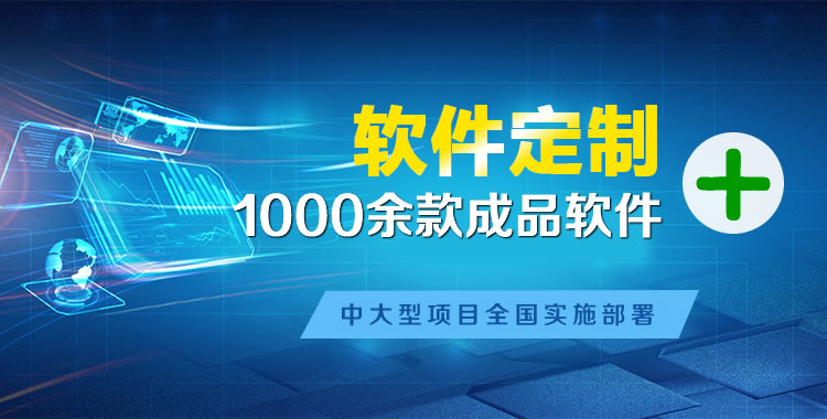 胡市管理系统软件软件开发